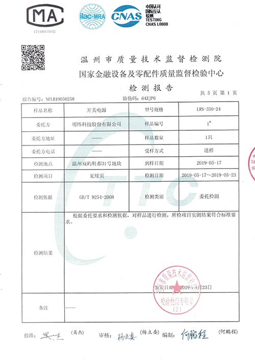 Quality inspection report 4
